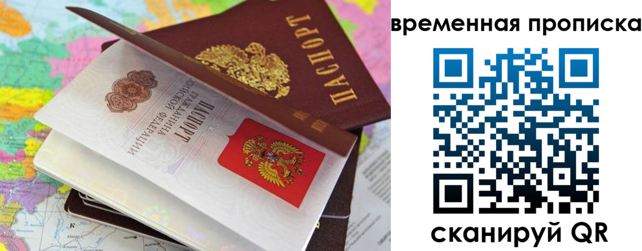 временная регистрация в квартире в Санкт-Петербурге
