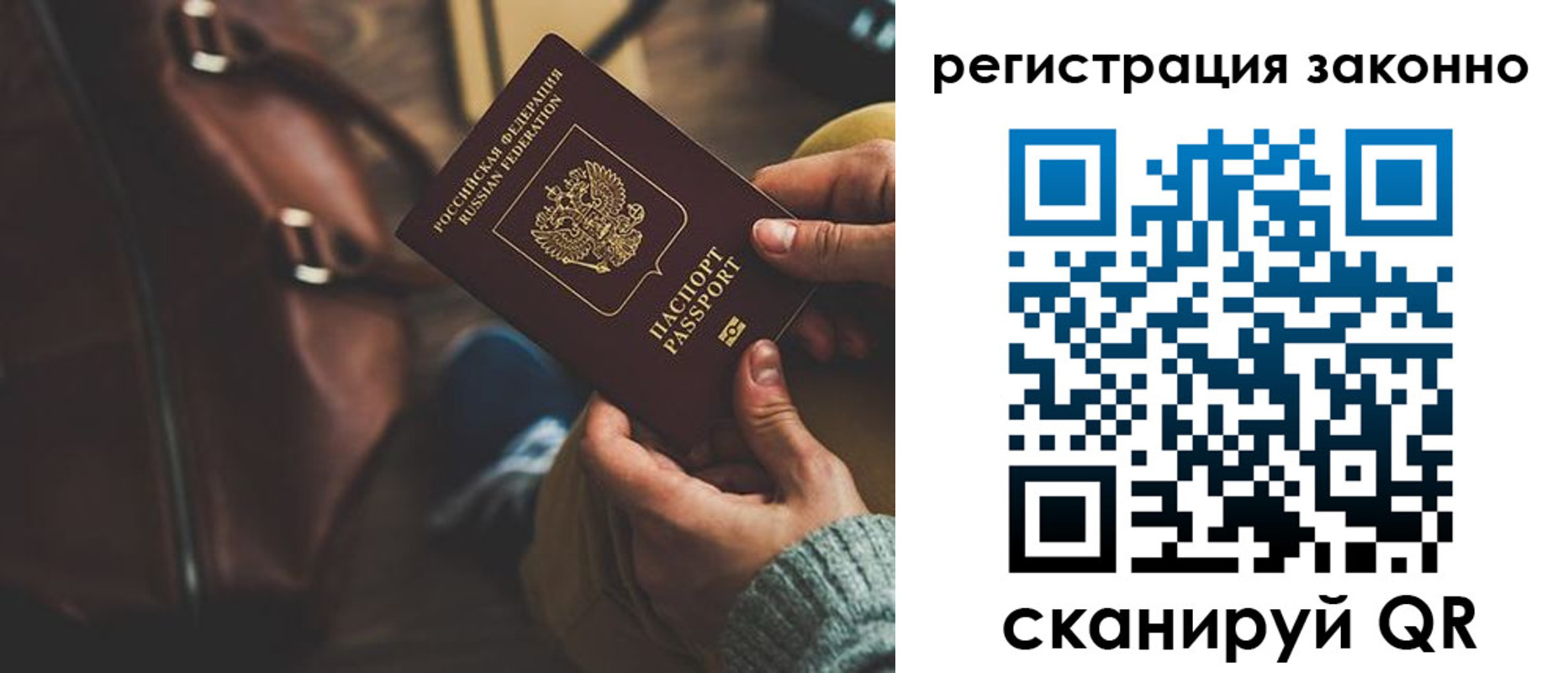 прописка 2025 в Санкт-Петербурге