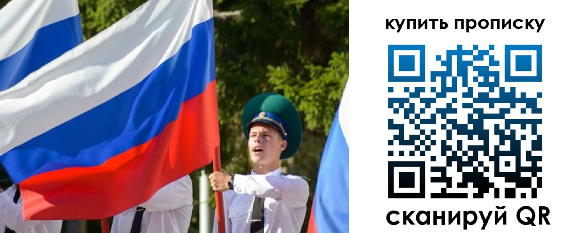 временная прописка в Санкт-Петербурге