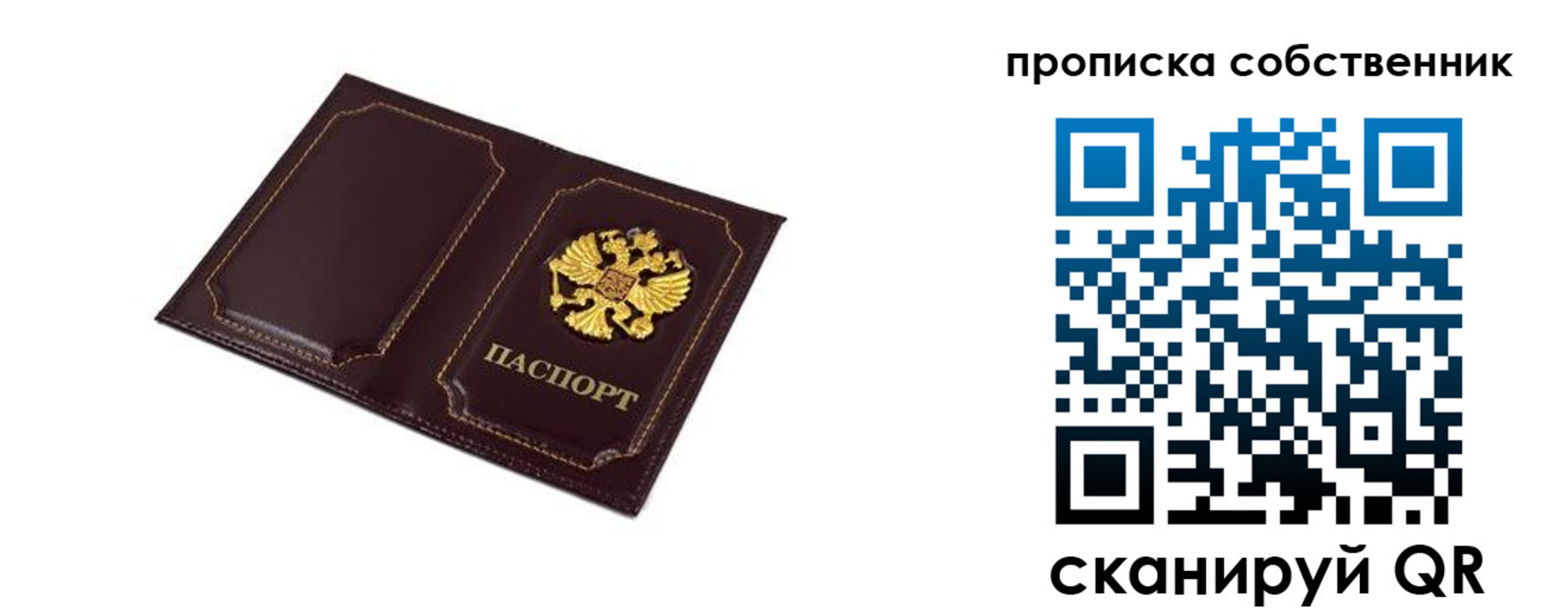 временная регистрация недорого в Санкт-Петербурге
