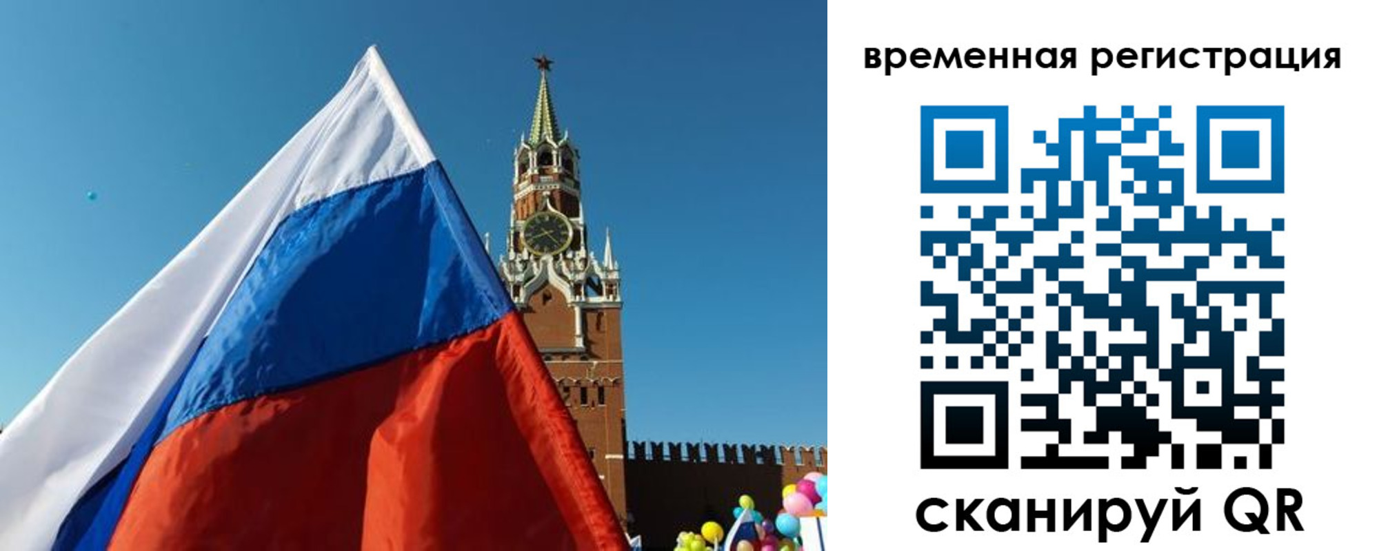 прописка иностранных граждан в Санкт-Петербурге