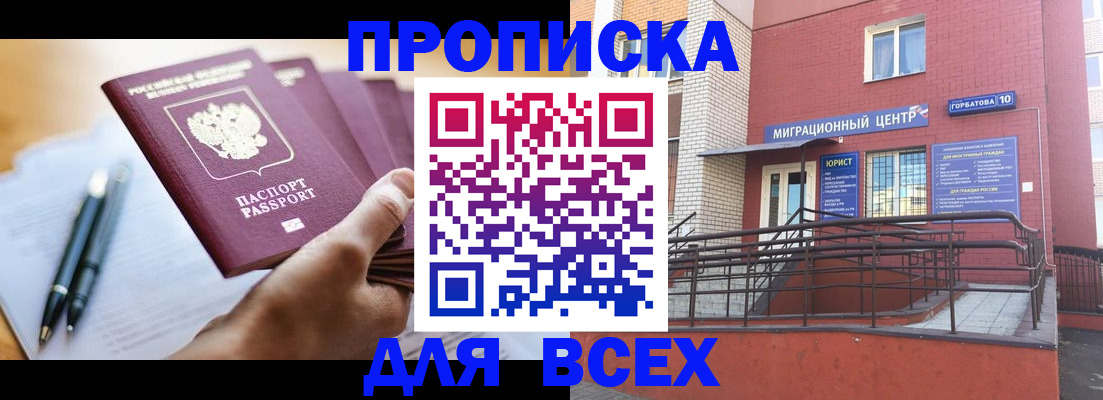 временная регистрация собственник в Санкт-Петербурге