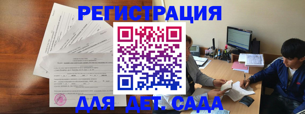 временная регистрация в Санкт-Петербурге