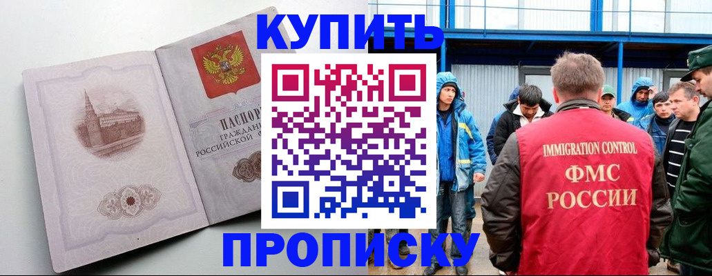 временная регистрация надежно в Санкт-Петербурге