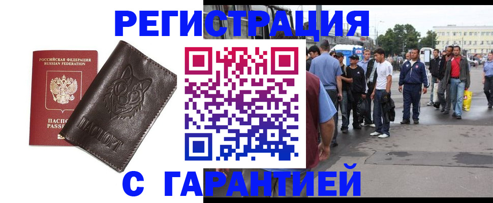 временная регистрация поиск в Санкт-Петербурге