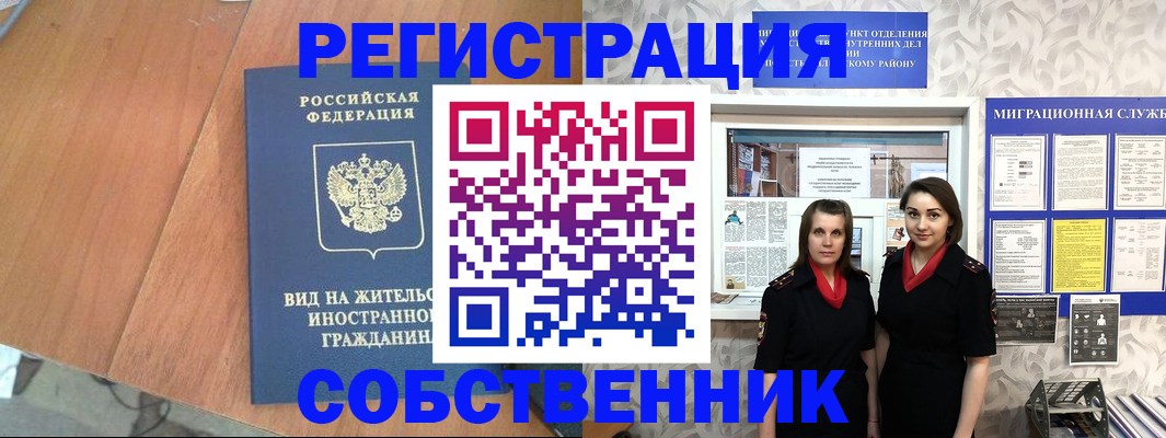 прописка 2025 в Санкт-Петербурге